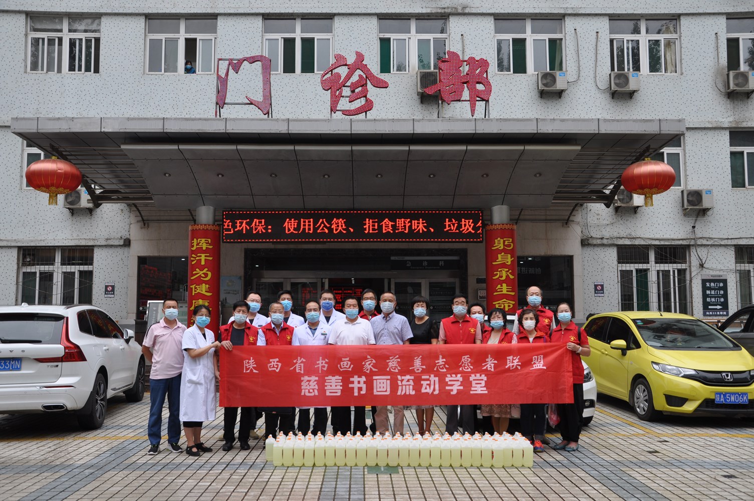 弘扬博爱精神——"慈善书画流动学堂"在西安市华山中心医院
