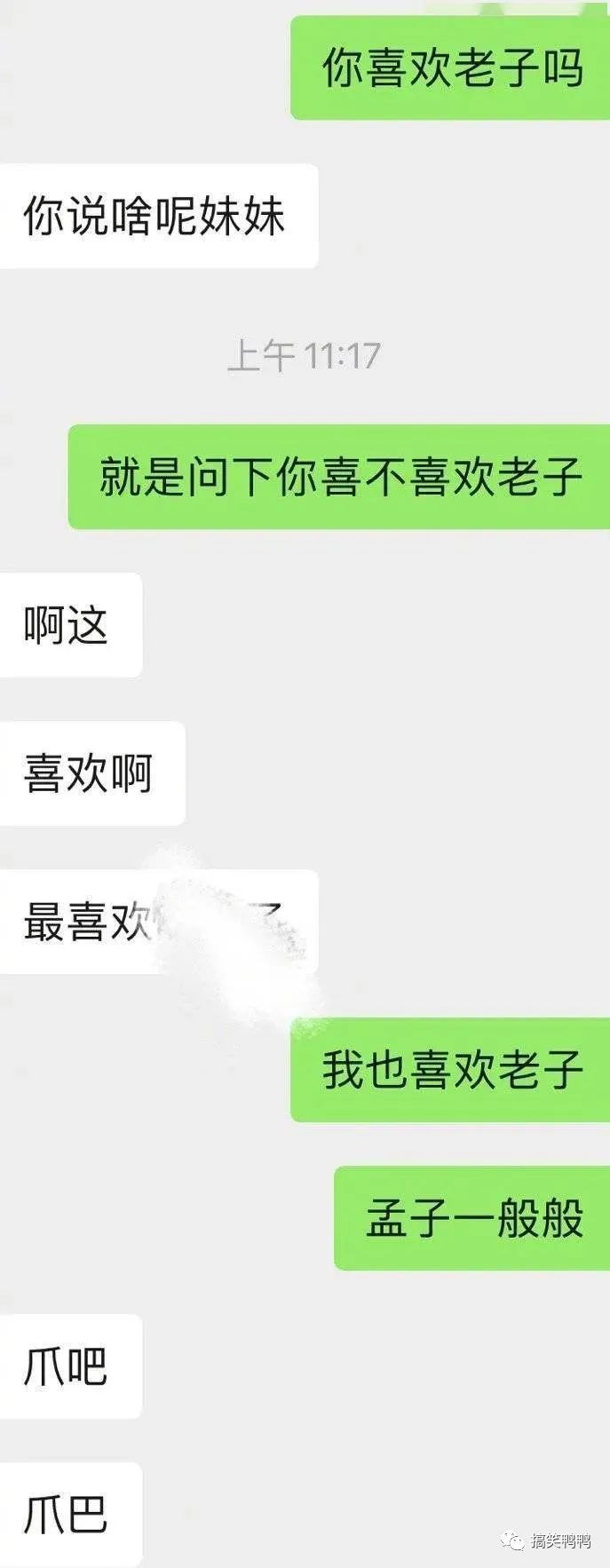 微信最佳表白套路,进可攻退可守,哈哈哈超级实用啊!