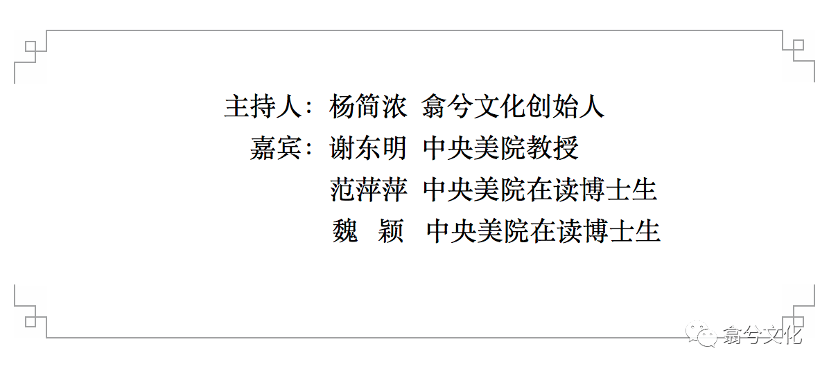 星空体育APP网站|
翕兮·三人谈(图2)
