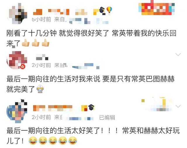 生活|《向往的生活》平淡收官,三处暴露问题所在,节目还有第五季吗?