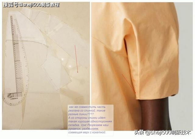 袖子|6款时装袖子制版教程有纸样参考