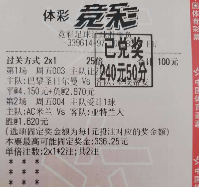 早场j2联赛8场高赔解析含不对返还坐等收米