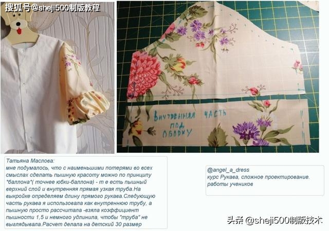 袖子|6款时装袖子制版教程有纸样参考