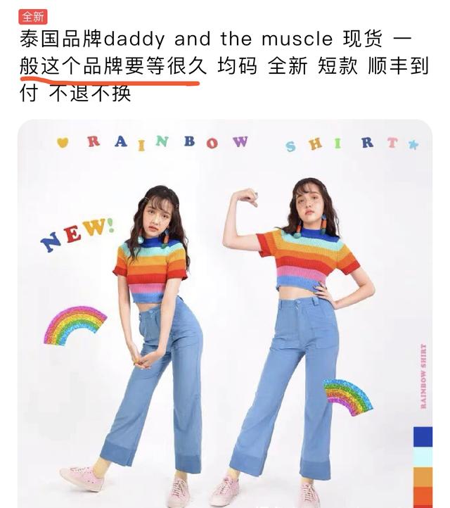 闲置|姐姐们的二手衣橱，是你不知道的“乘风破浪”