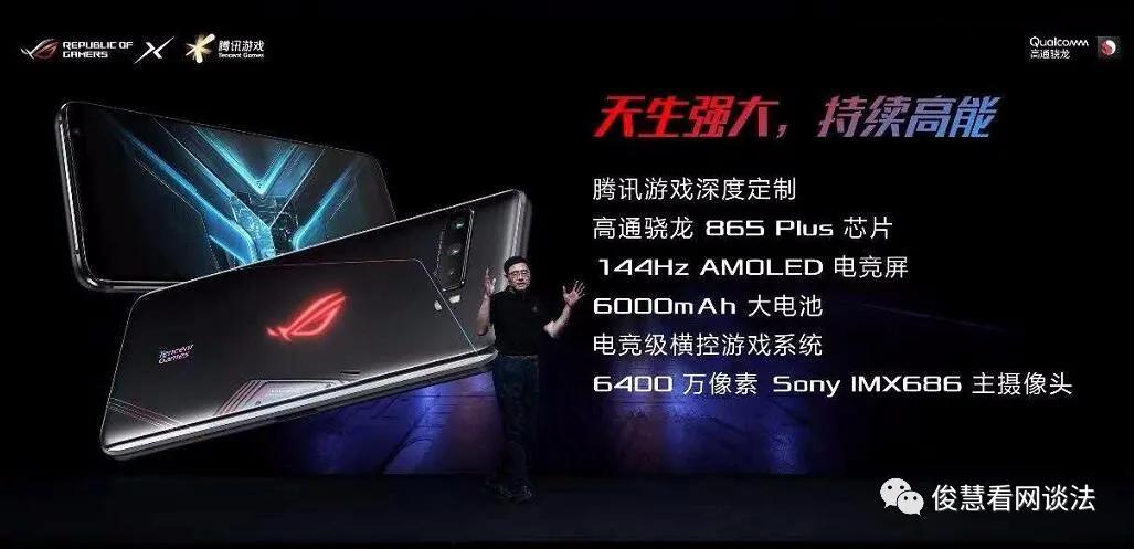 黑鲨|电竞手机配置大战不止：ROG3经典版、黑鲨3和联想拯救者Pro，咋选