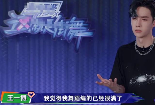 原创王一博《街舞3》连输两期,前后表现差距大,选手点评道破真相
