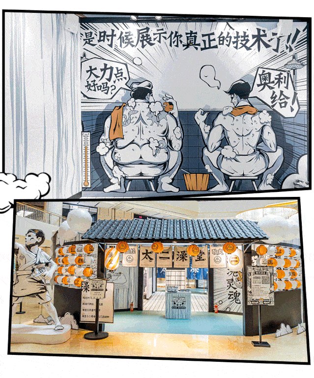 酸菜鱼|太二酸菜鱼开了间「澡堂」，试过了真的上头！