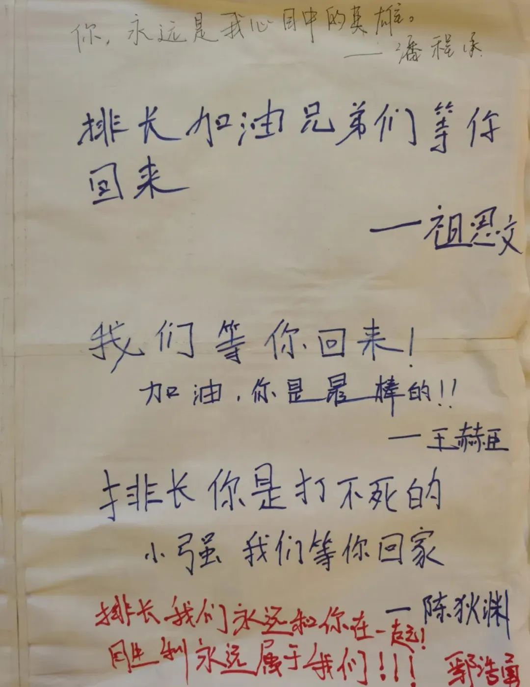 战友兄弟简谱汤潮_妈妈我想你简谱汤潮(3)