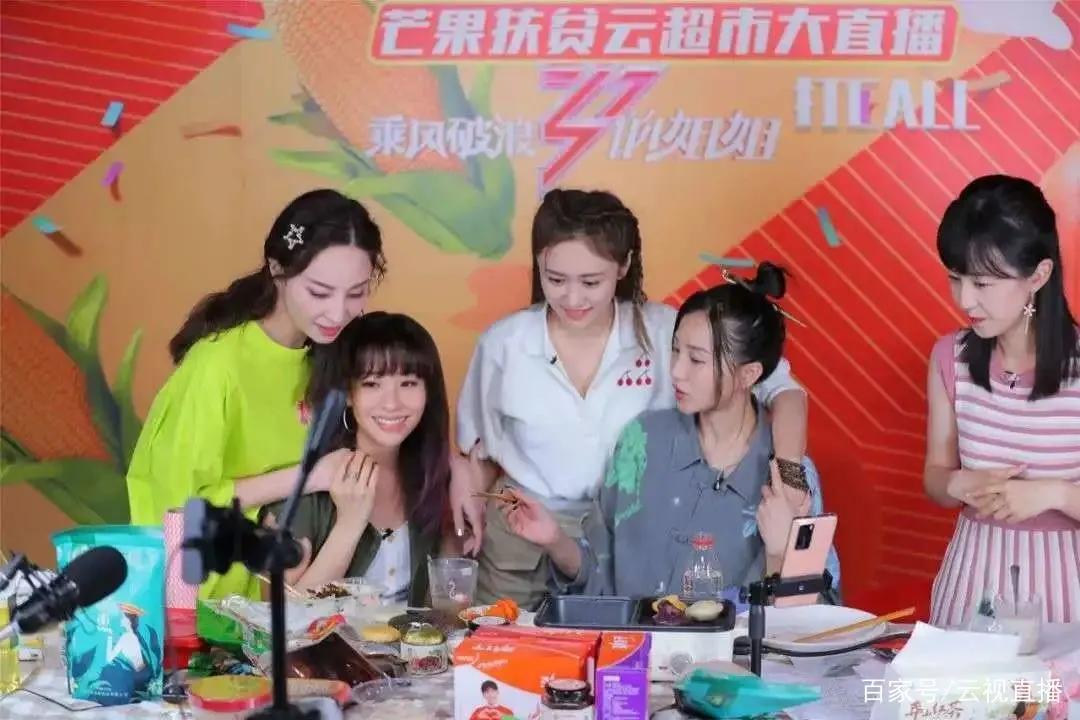 明星直播带货:是风口还是泡沫?