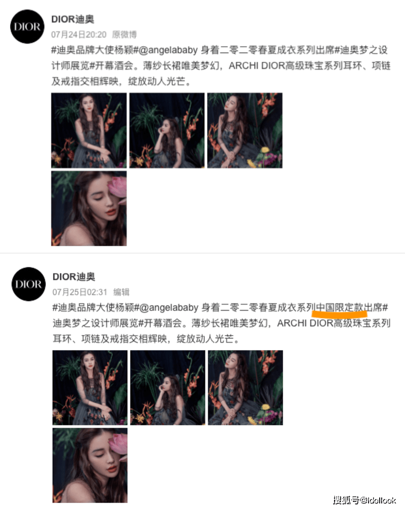 Dior|后半夜紧急修改杨颖和赵丽颖文案，Dior为一碗水端平煞费苦心