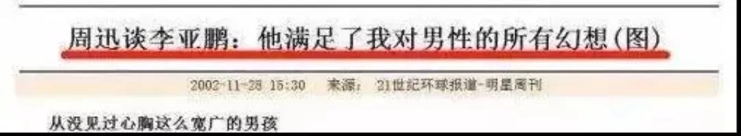 瞿颖|原创周迅与张亚东携手组团，串联起王菲、李亚鹏、瞿颖20年的爱恨情仇