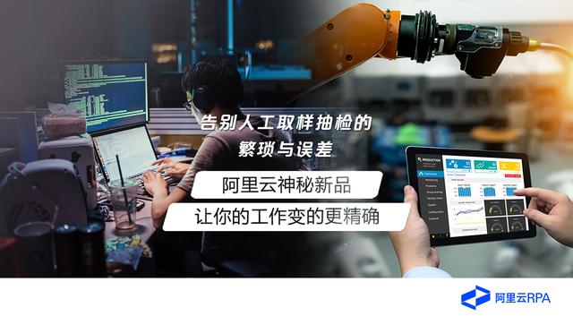 扫描|阿里云神秘新品发布