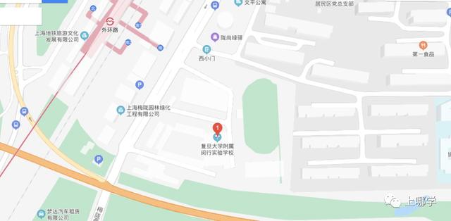 闵行|背靠名校！上海这所新开校热议度超高！9月首届招生成热门 | 复旦附属闵行实验