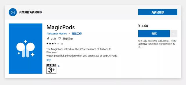 AirPods|这两款软件，终于补齐了AirPods连其它设备的短板