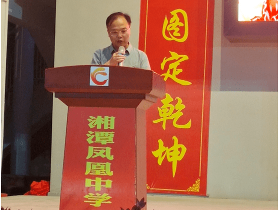 教育|魅力凤凰，再创辉煌 | 湖南凤凰教育集团隆重举行2020届高考表彰大会