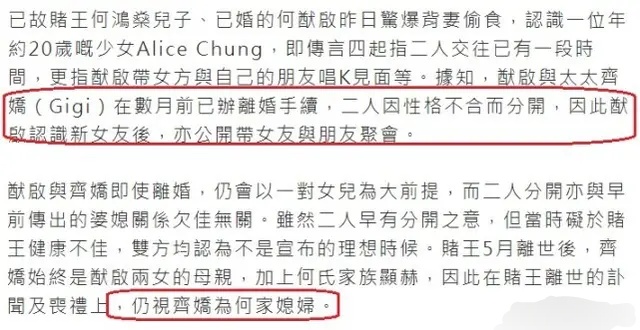 原创何猷启送走齐娇与孩子后忙约新欢，但三太只认可齐娇为儿媳