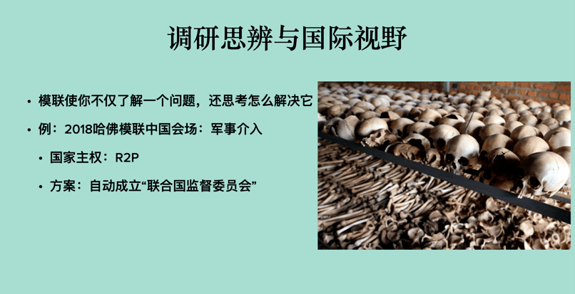 联合国|他们被耶鲁、哥大、芝大录取背后的原因是？