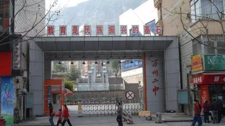 重庆中学排名最排名_2020年重庆中考联招区28791人保送重点高中,原因是这(2)
