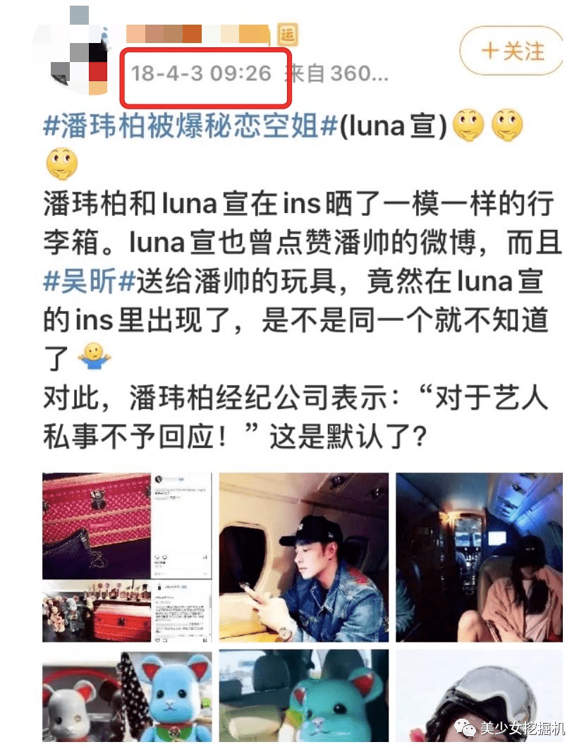 cp|原创潘玮柏老婆也太像秦牛正威了吧…