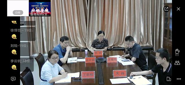 制药|鲁南制药联合清华大学等高校开展云实践、云座谈活动