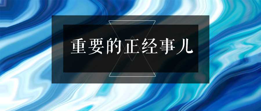 经验教程|2020茂名公务员考试申论技巧：把握材料阅读方法 正确找取答案要点