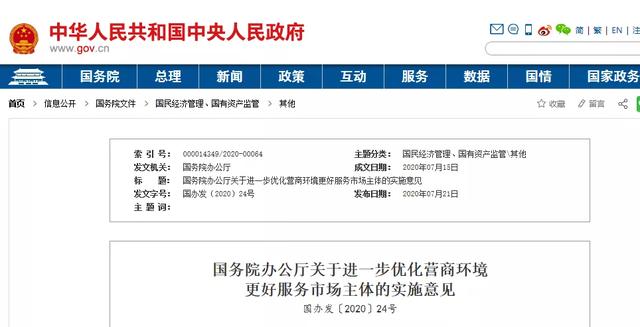 政企沟通联系方式 7617282bc1654d8ba6a46c450903fd1e.jpeg