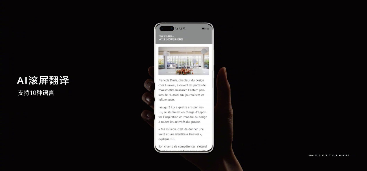 时代|华为麦芒 9 发布：6.8 英寸全面屏 / 4300mAh 电池，2199 元起