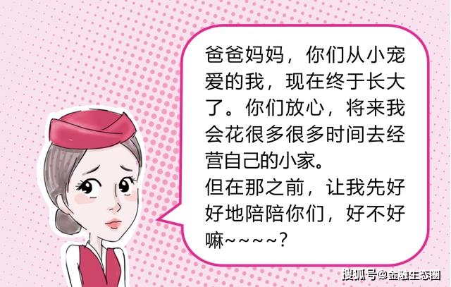 年入路|这些铁路小姐姐为什么不着急嫁人？