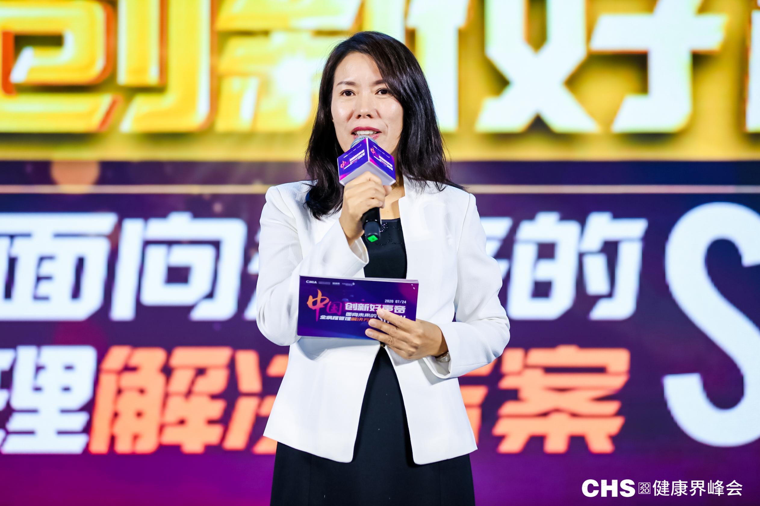 2020健康界峰会圆满落幕,提振中国医健行业前进信心