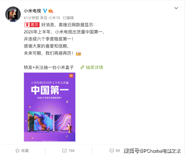 电视|小米电视捷报：上半年出货第一/连续六季度第一