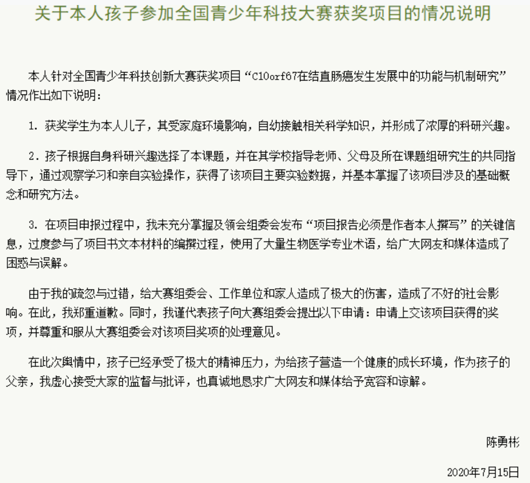 段书凯|“神童”三连获青创奖！成果横跨计算机和AI，被曝与西南大学AI院长专利相似