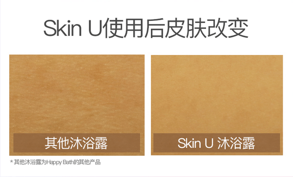 皮肤|韩国爆款SkinU护肤提亮沐浴露，正式入驻天猫