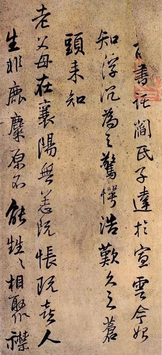 书法|王铎手书《手启》，入木三分！