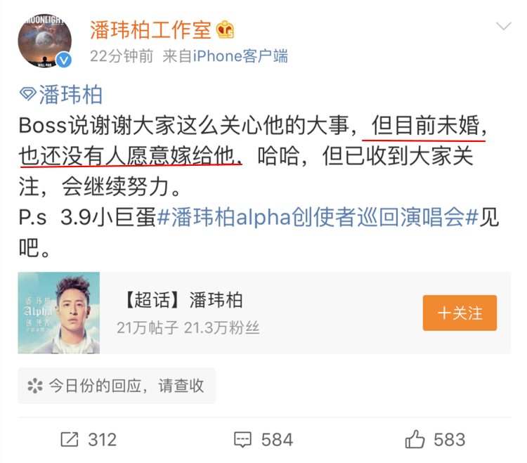 吴昕|原创潘玮柏官宣结婚，女方不是吴昕！