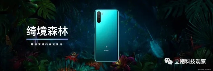 华为|5G阵营日益完善 华为又添麦芒9新军