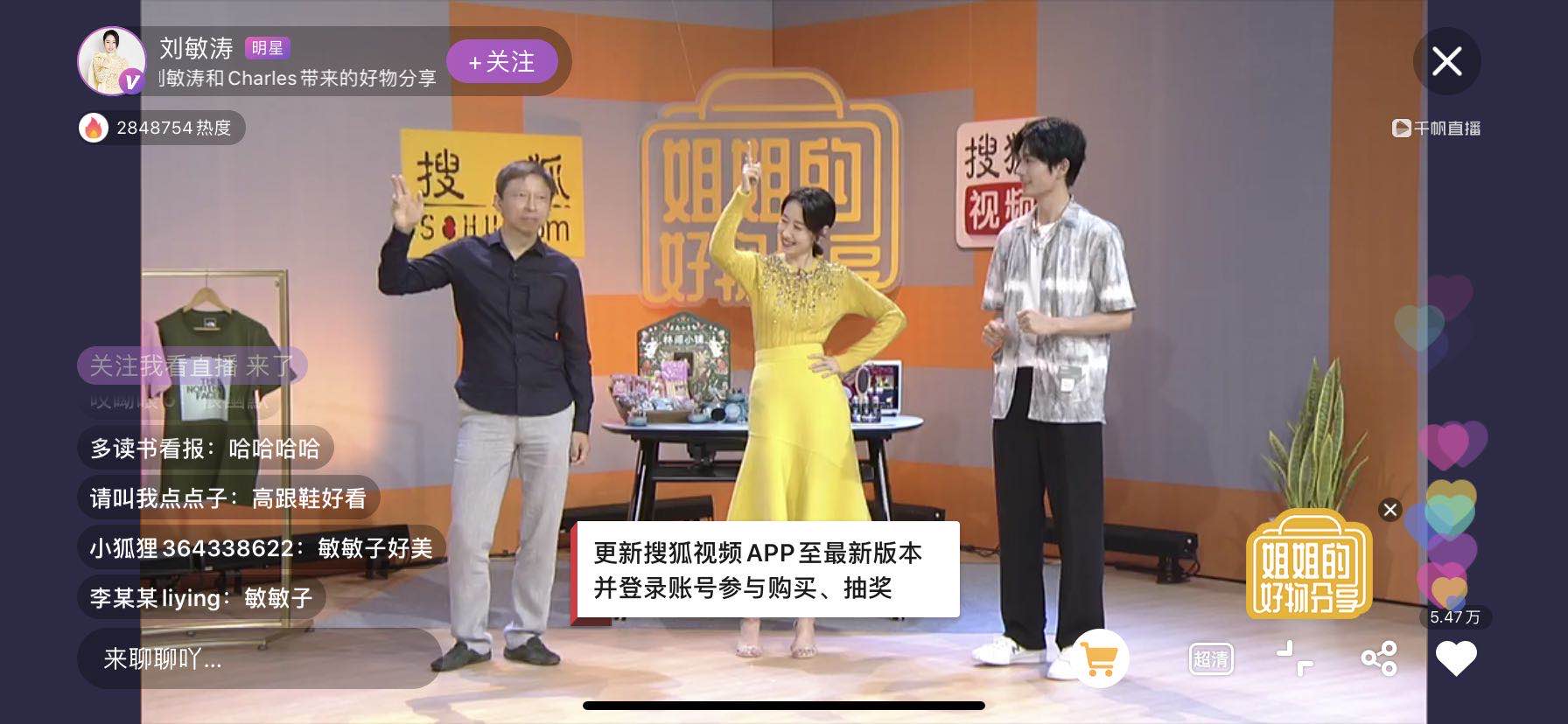 敏敏子|淡黄长裙+十足笑果，刘敏涛张朝阳再现“姐姐+BOSS”带货