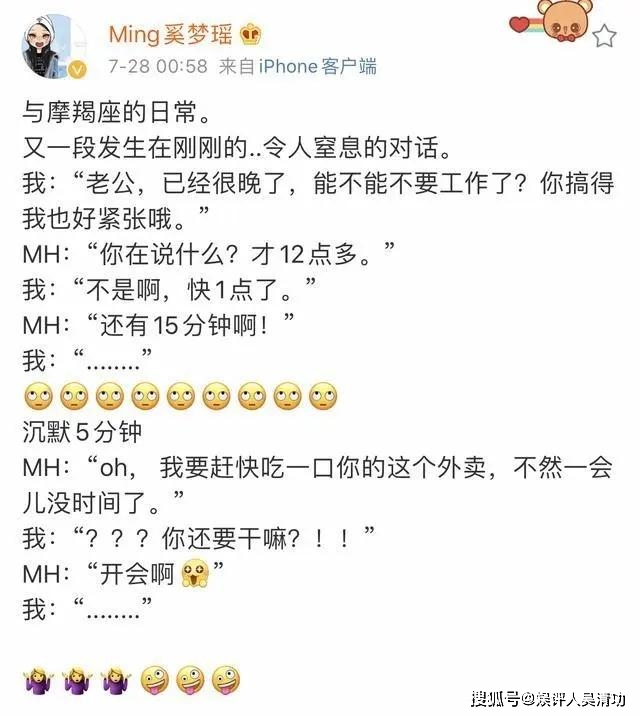 奚梦瑶|原创赌王去世后奚梦瑶首发微博：何猷君开会4小时，再次冷落奚梦瑶