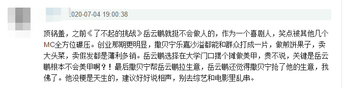 岳云鹏疑咸猪手?强搂告白24岁女爱豆