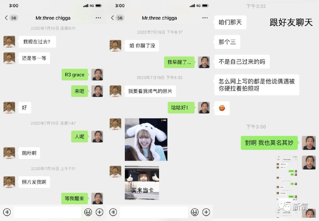 罗志祥|哈？罗志祥和周扬青这么快就和好了？