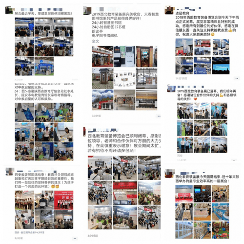 西安|[期待有您]教育装备华丽转身，在西安与您温情邂逅！