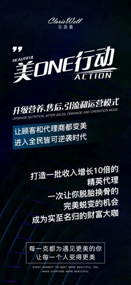 克洛薇美one行动,服务体系升级,即将颠覆行业传统?