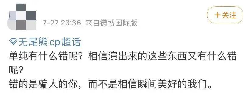 明星|原创果然演技最好的还是CP中的明星啊