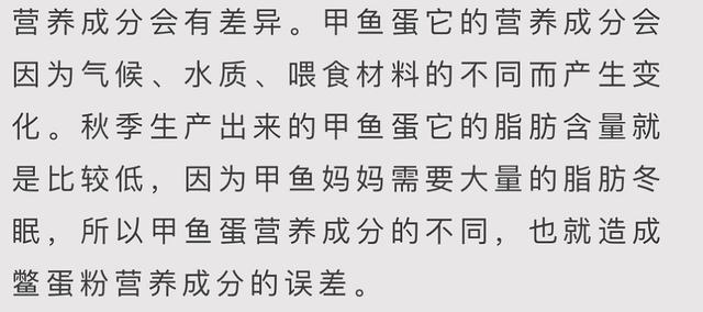 蛋粉|鳖蛋粉评测总结,虎Y改正,TS自测脂肪碳水不达标,谷D新包装现原形