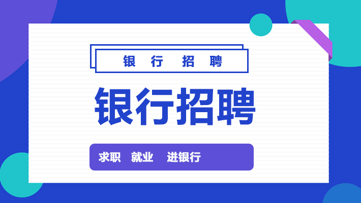 留学生招聘网_毕业生看过来,2018前程无忧海外留学生专场招聘会重磅来袭(3)