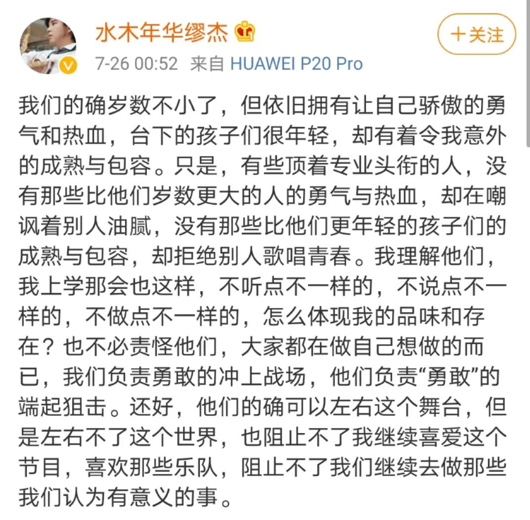 表演|原创被五条人笑翻的夏天，不是只有一支宝藏乐队
