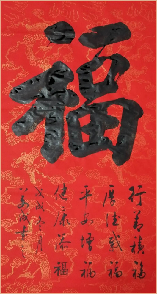 中国当代行草榜书实力派大家周万成