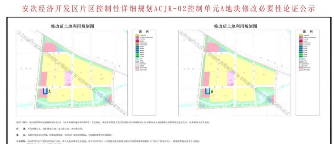 廊坊主城区,安次开发区,龙河高新区多个地块规划修改