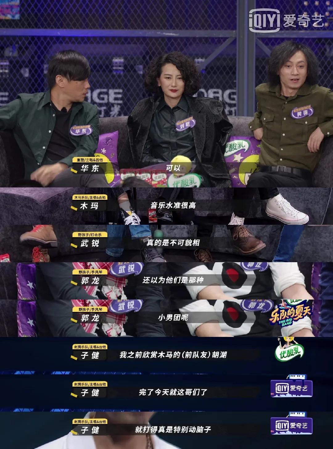 表演|原创被五条人笑翻的夏天，不是只有一支宝藏乐队