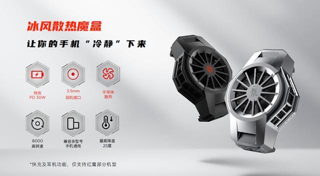 努比亚|努比亚红魔5S发布：144FPS+320Hz！3799元起