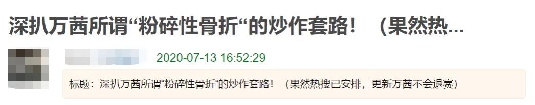 营销|原创万茜经纪人发文回应质疑：没人设没营销，万茜将继续参加《浪姐》